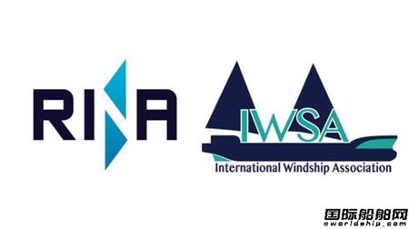 RINA加入IWSA推廣船舶風力推進技術