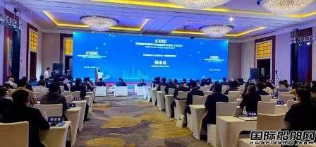 中國船舶集團現代供應鏈建設（供應商）大會在滬舉行