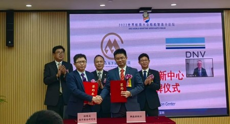 DNV和招商局工業集團簽約成立聯合技術創新中心