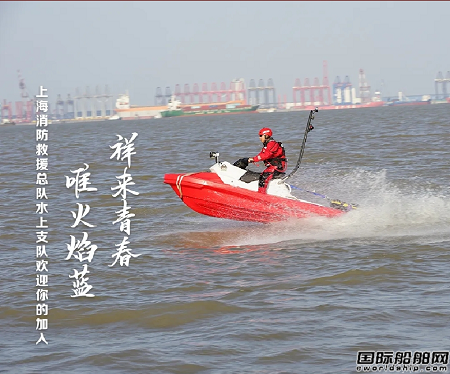領海（WRLEADING）再獲上海市消防救援總隊近海搜救摩托艇訂單