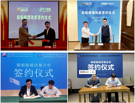 260船套！浙能邁領與國內外船廠達成脫硫塔安裝戰略合作