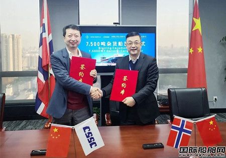 大洋海裝與挪威船東續簽1+1艘7500DWT雜貨船建造合同