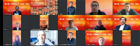 第九屆“中國航運50人論壇”年會舉行