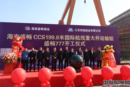 潤揚船業開建亞洲最大無限航區重大件甲板運輸船