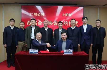 中國船舶集團廣州公司與上船院簽訂戰略合作框架協議