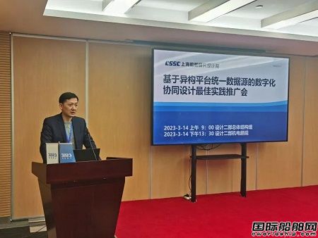 上船院舉行三維數字化設計最佳實踐推廣會