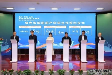 國內首家綠色智能船舶研發工作室揭牌成立