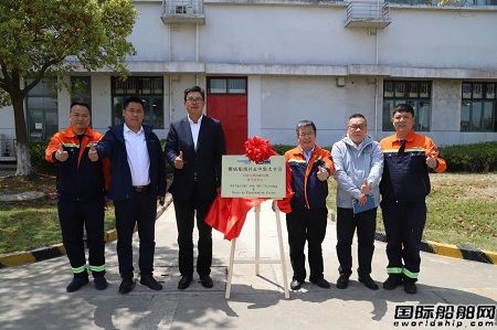 DNV&中集太平洋海工無損檢測技能培訓暨考試中心揭牌