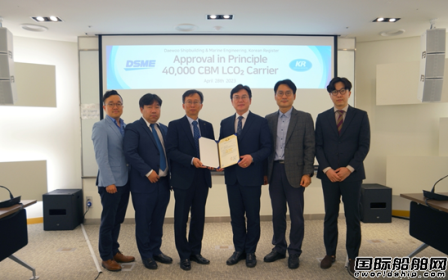 大宇造船4萬方液化二氧化碳運輸船設計獲韓國船級社AIP認可