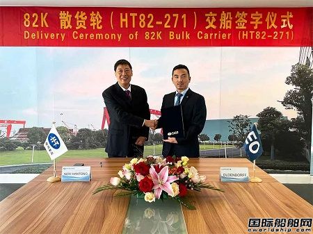 韓通集團交付OLDENDORFF一艘82000噸散貨船