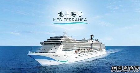 中船嘉年華旗下“地中?！碧枖M進駐天津母港開啟首航季