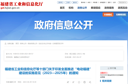 單船補助最高1000萬元！福建電動船舶相關獎勵措施來了