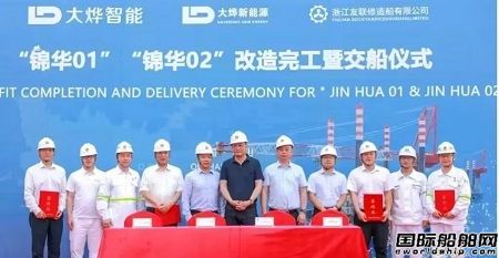 交船了！浙江友聯完成大燁智能兩艘風電安裝船改造