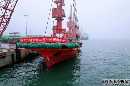 鴻云實業建造純電動港作拖輪“云港電拖二號” 輪下水