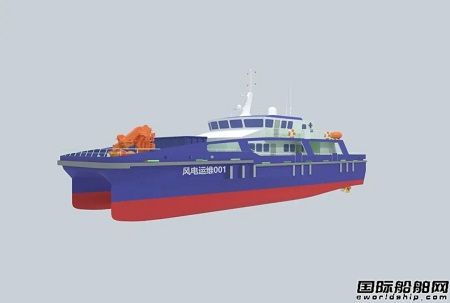 七〇二所和中交風電簽約兩型9艘風電運維船設計項目