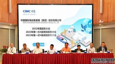 中集集團：集裝箱需求企穩回升，能源新簽訂單激增
