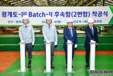 3艘總價超16億美元！HD現代重工又一艘萬噸大驅開建