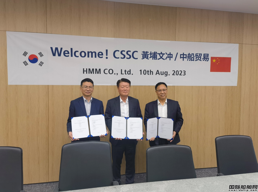 上船院為韓國HMM開發設計38000噸重吊多用途船正式簽約