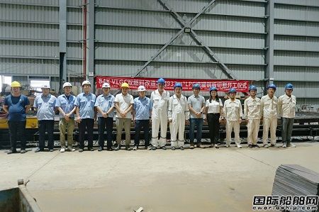 文船重工首制933立方米LPG甲板燃料罐項目正式開工