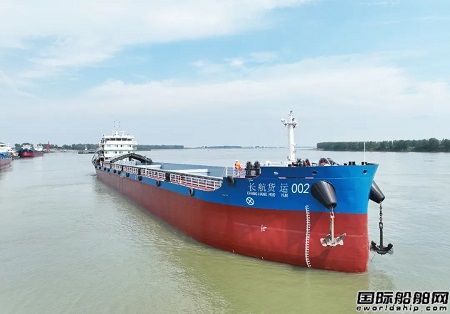長江首艘純LNG動力130米散貨船“長航貨運002”輪交付