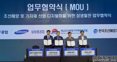 船廠設備商聯手！韓國造船業攜手推進數字化轉型