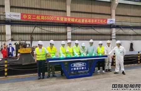 南通振華重裝承建中交二航局5500噸雙臂架變幅式起重機開工