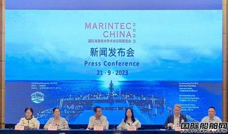規模歷屆之最！2023年國際海事會展12月將在上海舉辦