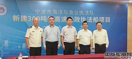 江龍船艇簽約寧波市300噸級高速漁政執法船項目