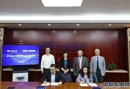 中船租賃與興業金租簽署租賃合作協議