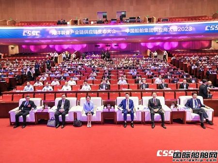 中國船舶集團供應商大會（2023）在福州成功舉辦