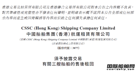 江南造船建造！中船租賃3艘VLGC達成售后回租交易