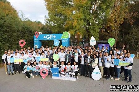 GF“為水行走”攜手“母親水窖”開啟中國區清潔用水項目