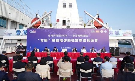 “育鯤”輪抵達香港正式開啟2023香港海運周訪港活動