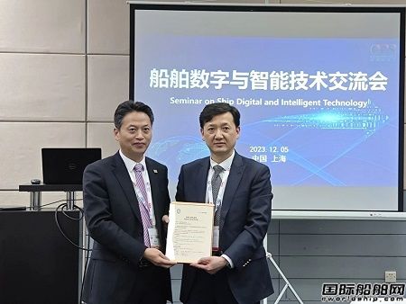 上船研院自主研發DOSS系統獲頒CCS載計算機系統網絡安全符合性證明