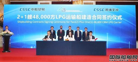 零的突破！黃埔文沖與Benelux簽署2+1艘48000方LPG船訂單