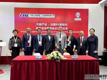 大船產業翼型風帆“御風翊”亮相中國國際海事展