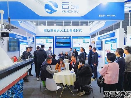 云洲智能無人船艇亮相中國國際海事展備受關注