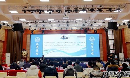 2023年國際海洋科學與技術會議在哈工大（威海）召開