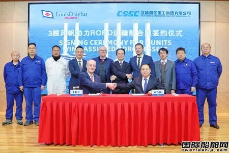 開門紅！武昌造船獲LDA三艘風力輔助推進滾裝船訂單