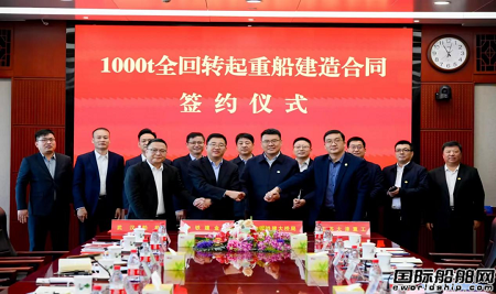 大津重工獲中國鐵建大橋局1000噸全回轉起重船建造合同