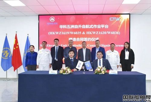 威海金陵獲華科五洲2座自升自航式作業平臺建造合同