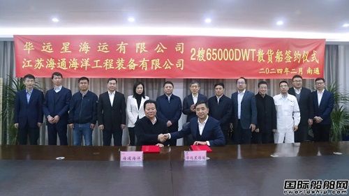 連獲4艘散貨船訂單！江蘇海通2024年接單“開門紅”
