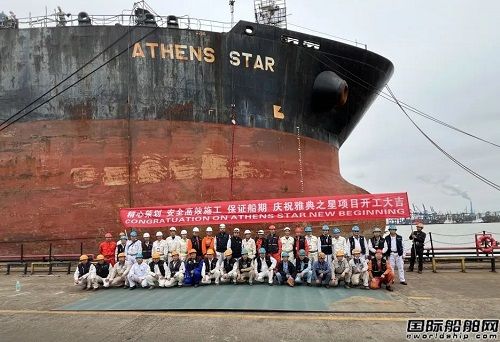 第三艘！廣東中遠海運重工再獲油船換板修理訂單