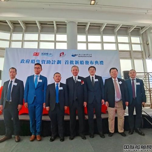 香港特區政府資助船舶計劃首批三艘渡船交付運營