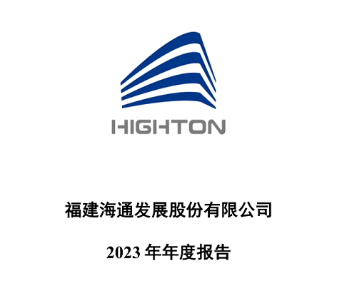 民營干散貨航運龍頭海通發展上市首份年報出爐