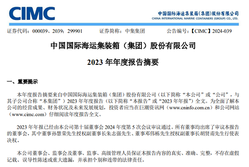 創歷史最佳！中集集團海工營收破百億