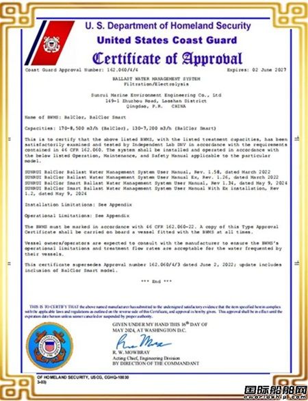 upBalClor&#174;Smarto^Vdˮϵy@USCGʽJC