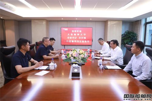 安通控股與大連海事大學達成戰略合作