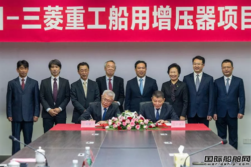 政田重工與三菱重工簽署MET增壓器生產銷售許可協議
