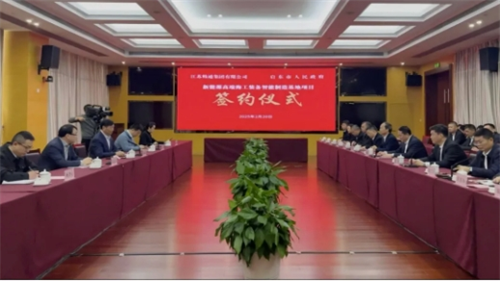 投資35億！韓通新能源高端海工裝備智能制造基地簽約